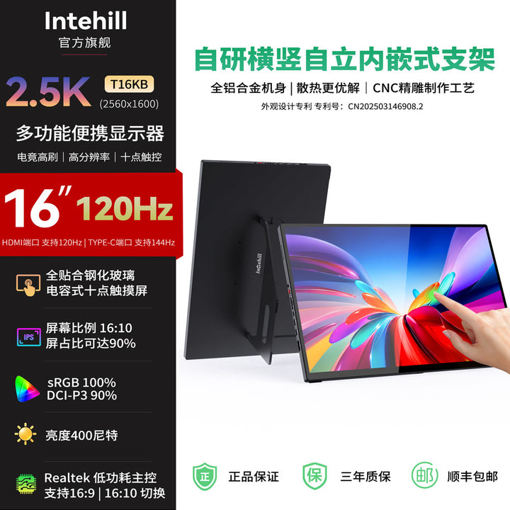 T16KB 中文测试页面